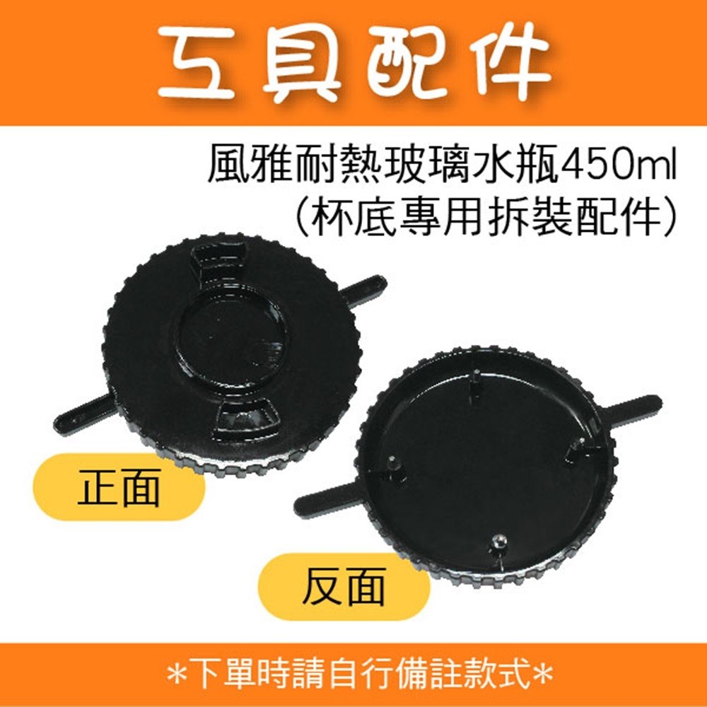 杯壺-杯底專用拆解工具區