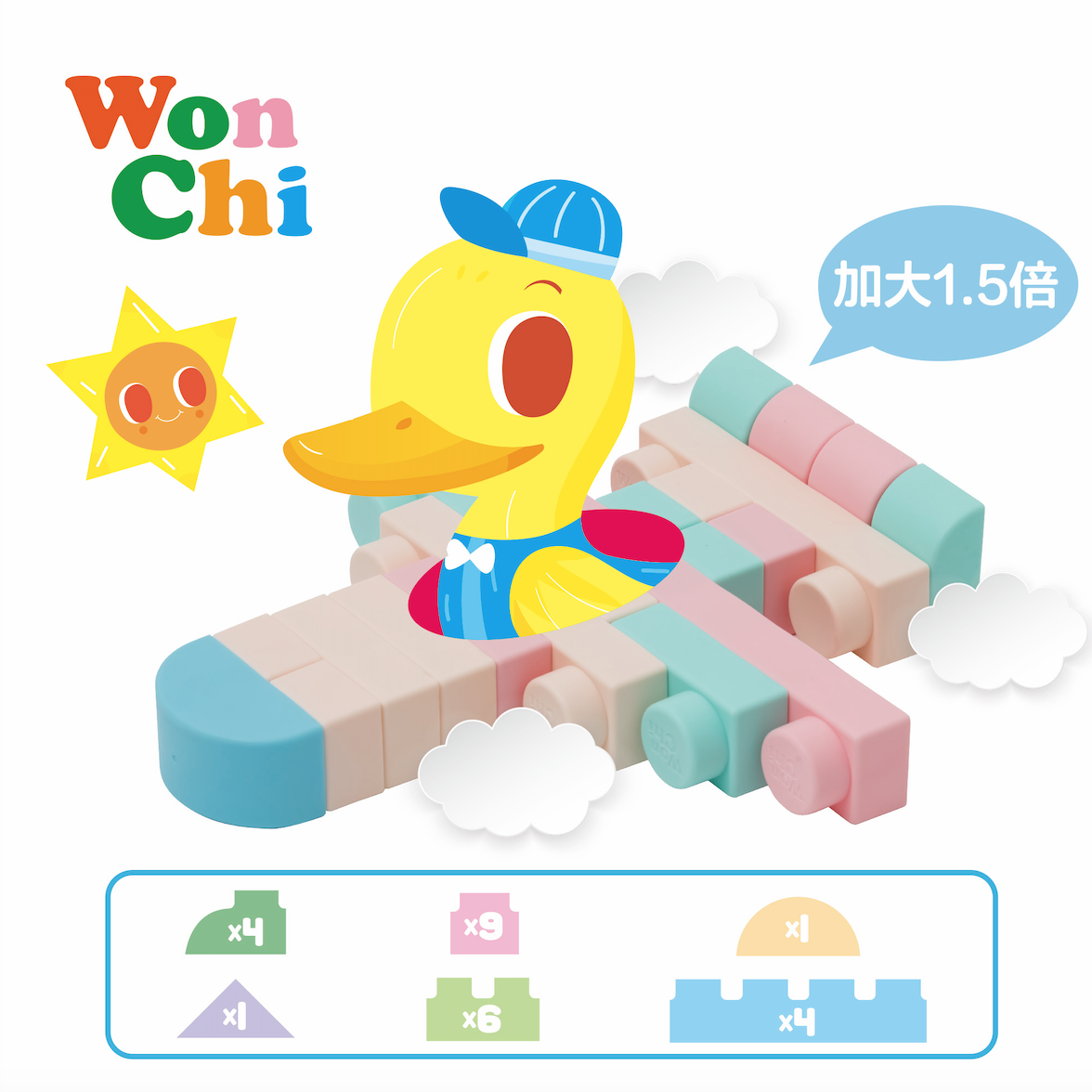 WonChi馬卡龍幼兒軟積木-25PCS(現貨)
