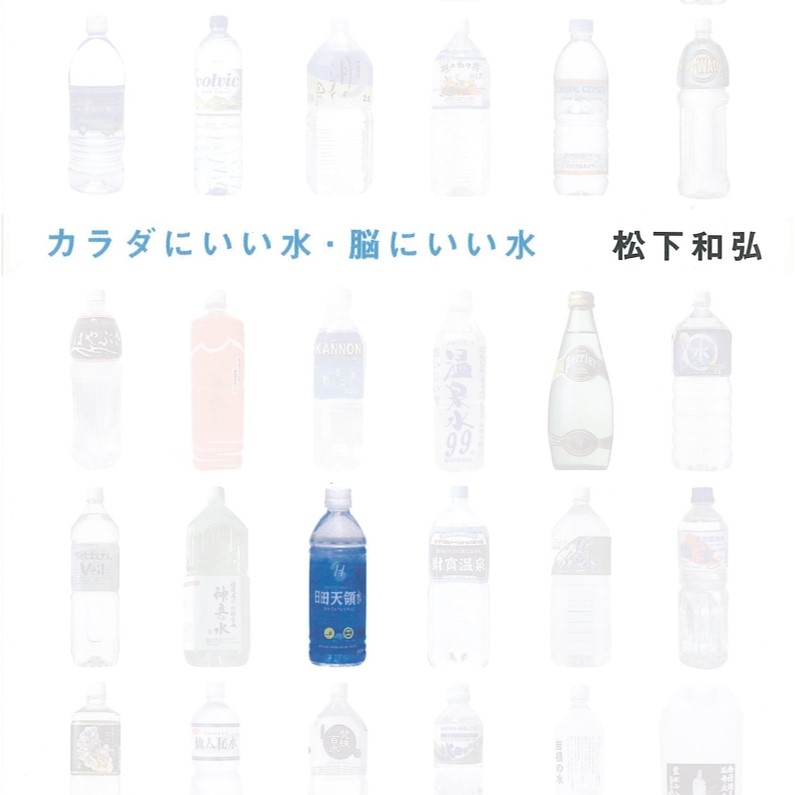 健康資訊｜喝好水，就從《礦泉水完全指南》開始！