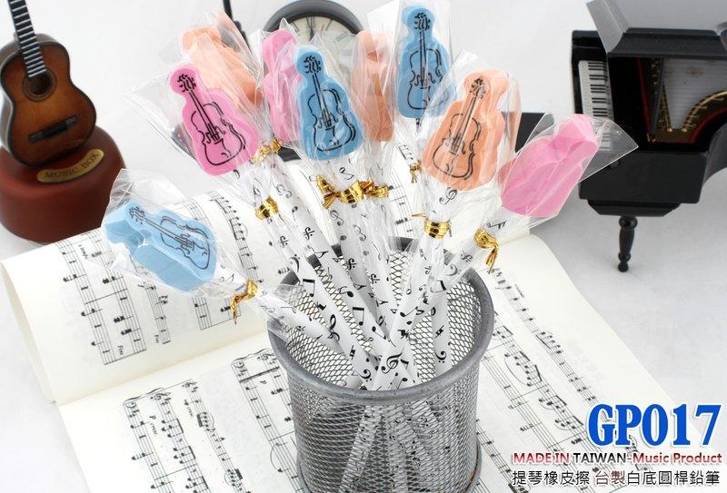 小提琴造型橡皮擦+白底圓桿木頭鉛筆組 /音樂鉛筆/造型橡皮擦