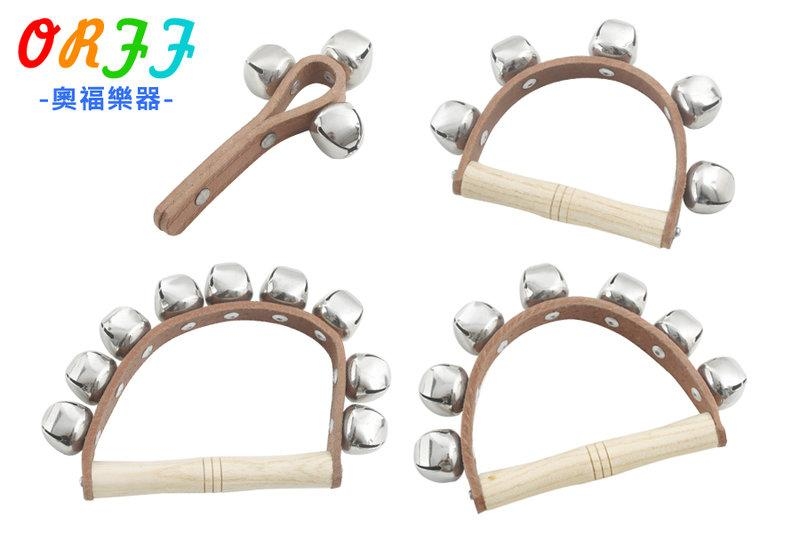 014 皮製手搖鈴 奧福樂器 ORFF 兒童樂器