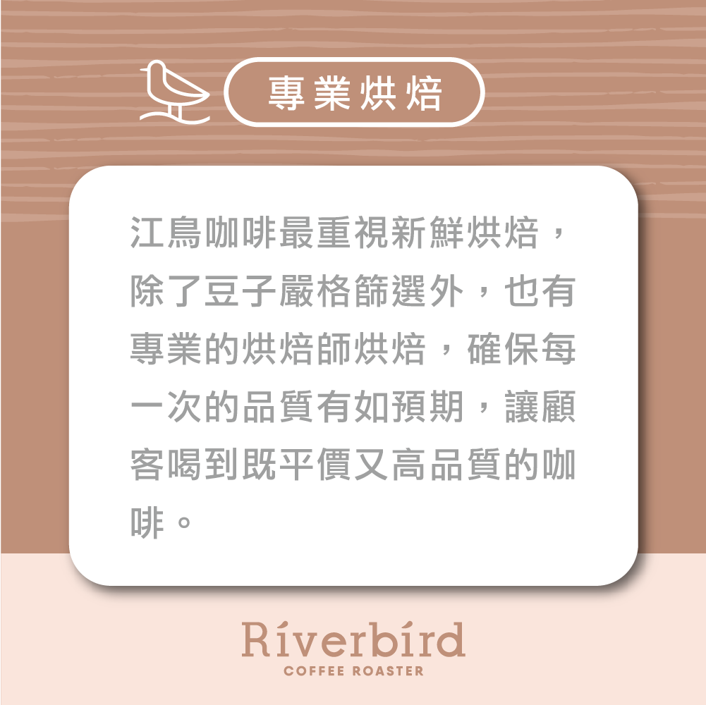 【Riverbird】《225g》印尼 蘇門答臘 特級曼特寧