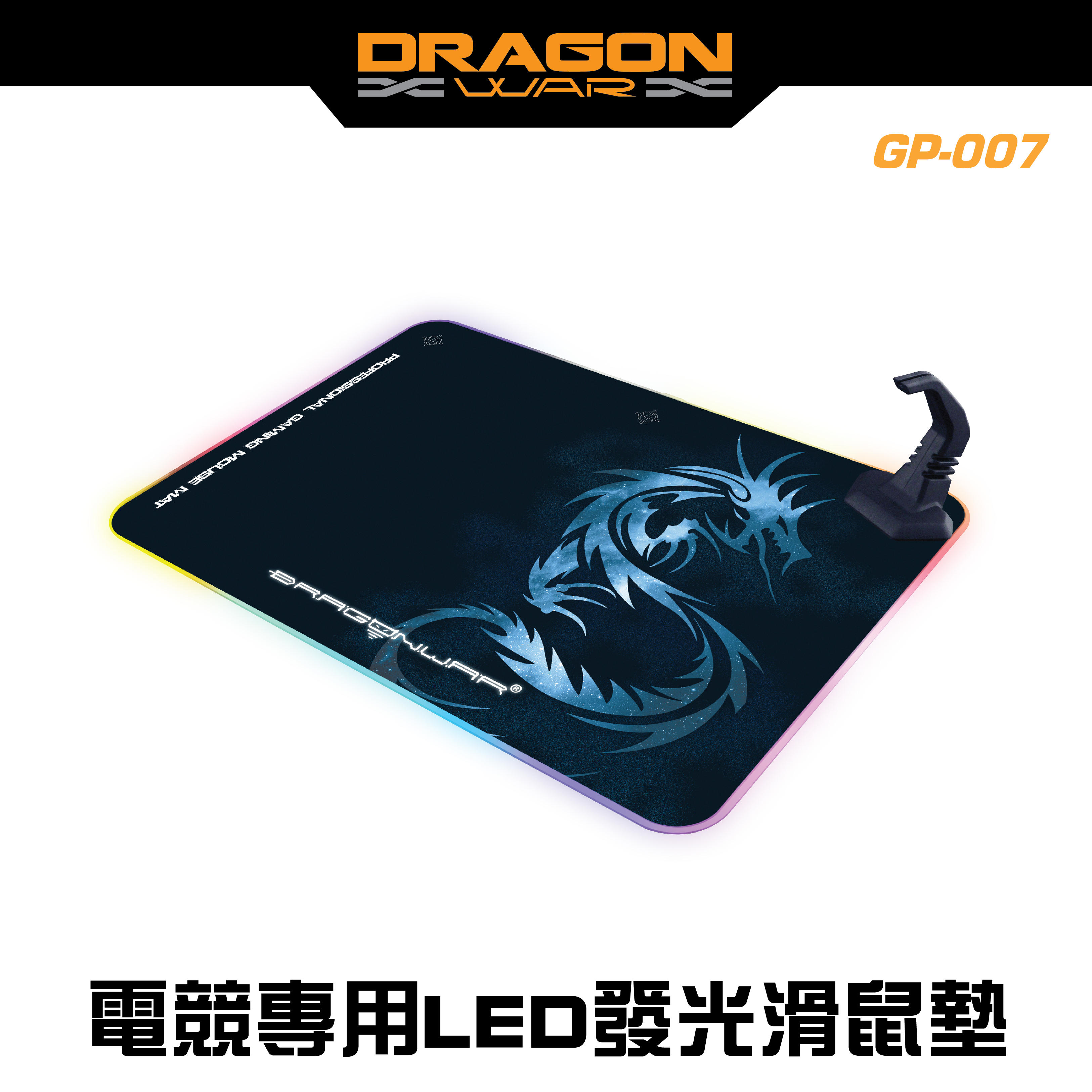 Dragon War - GP-007 Gaming Mouse Pad Size : 360x260x4mm