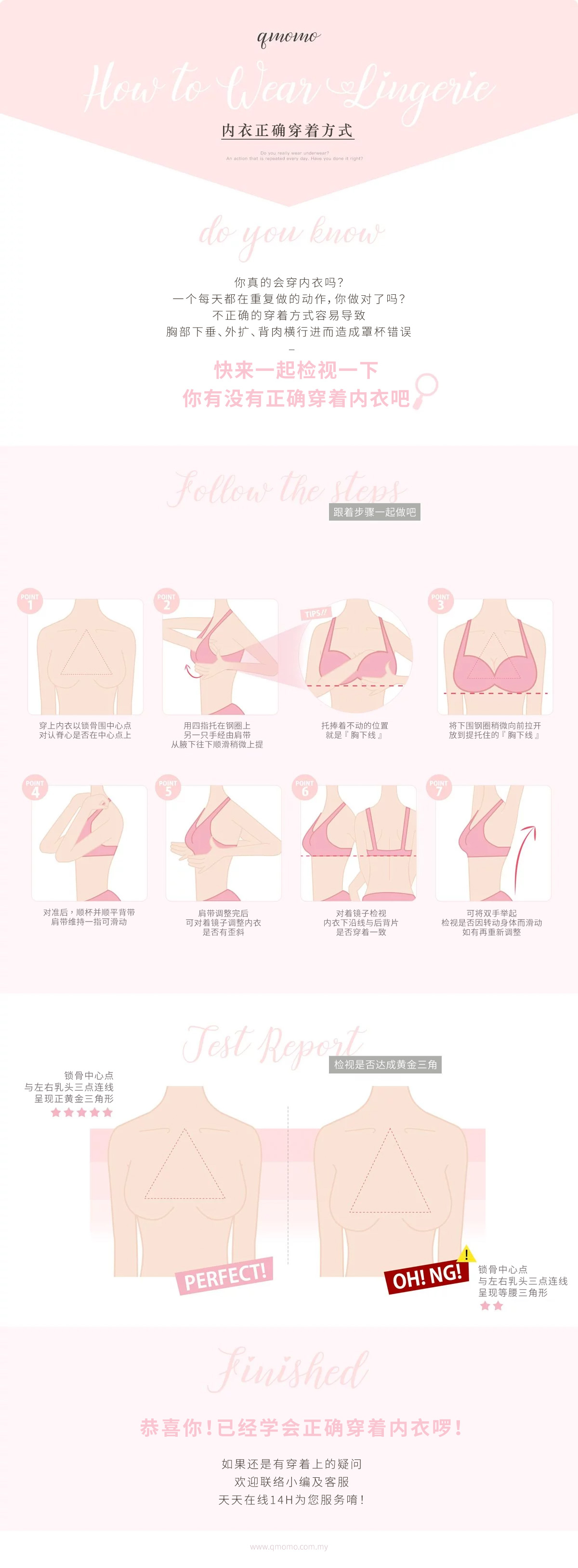 穿内衣教学,how to put on bra