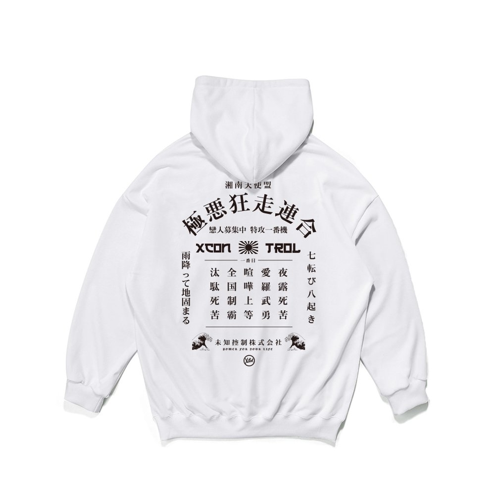 XCTRL 極惡狂走連合帽T-白