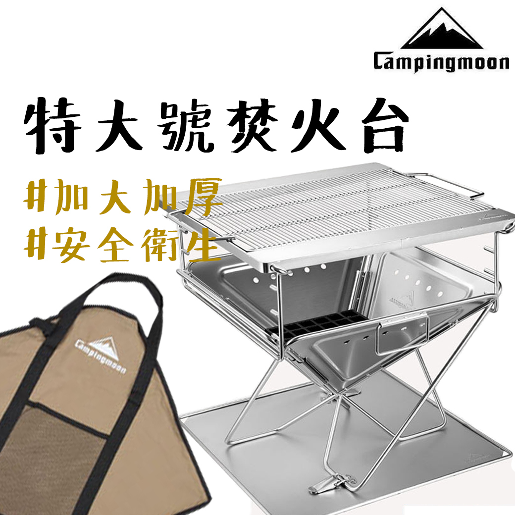 柯曼特大號焚火台 露營中毒本鋪