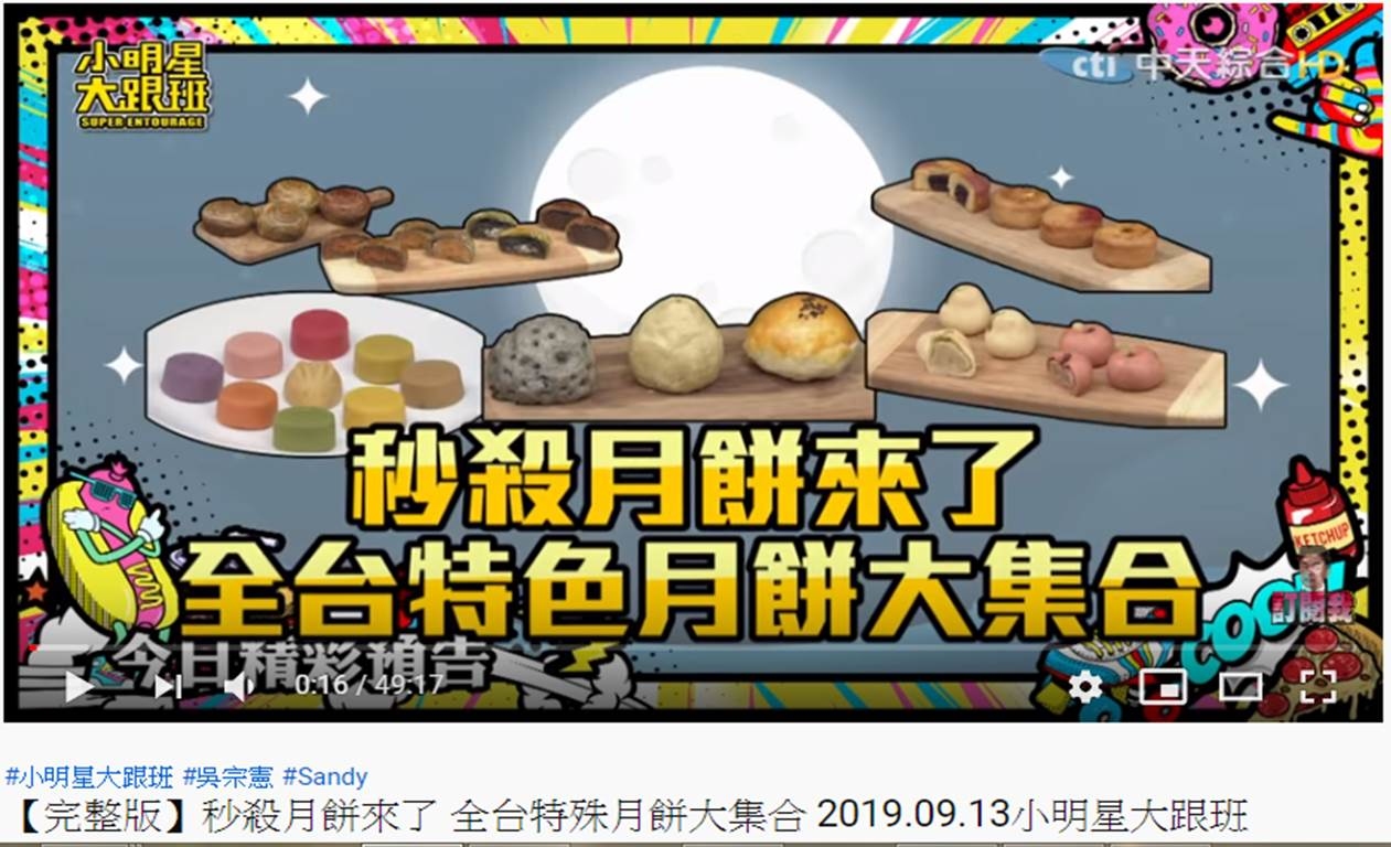 中秋禮盒,中秋月餅,好吃蛋黃酥,秒殺月餅