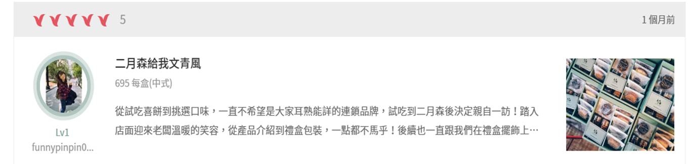 文青風手工喜餅禮盒