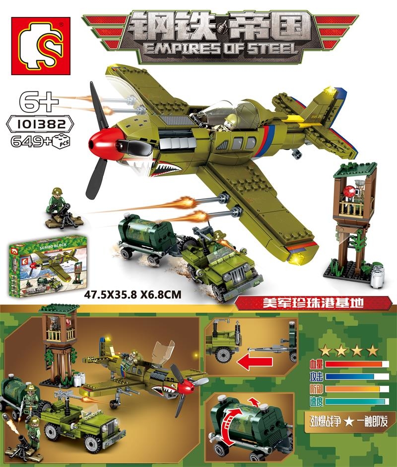 Empires of Steel Military WW2 Fighter US Pearl Harbor Bricks Helicopter Building Block NO BOX SB101382
