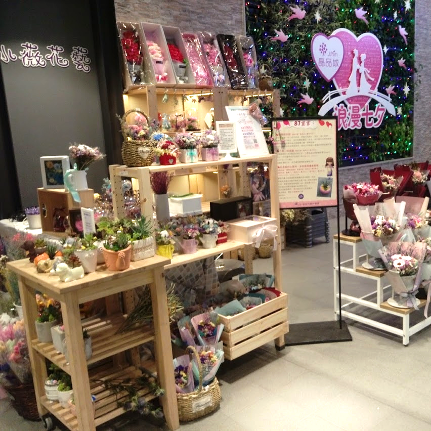 小薇花藝工坊SWFLORIST乾燥花專賣不凋花專賣晶品城快閃臨時櫃位