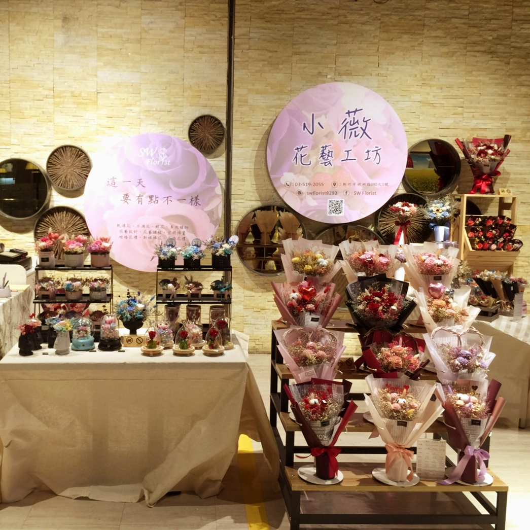 小薇花藝工坊SWFLORIST乾燥花專賣不凋花專賣大遠百快閃臨時櫃位