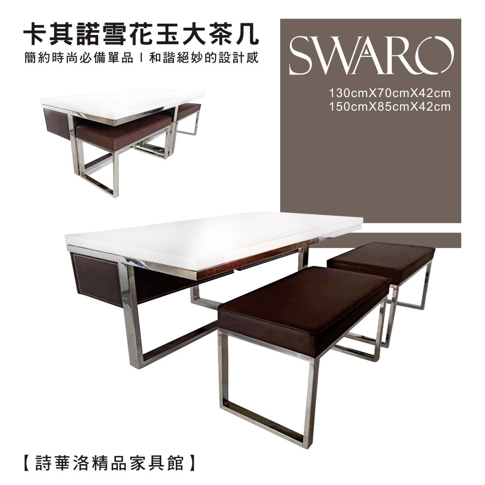 卡奇諾雪花玉︱茶几