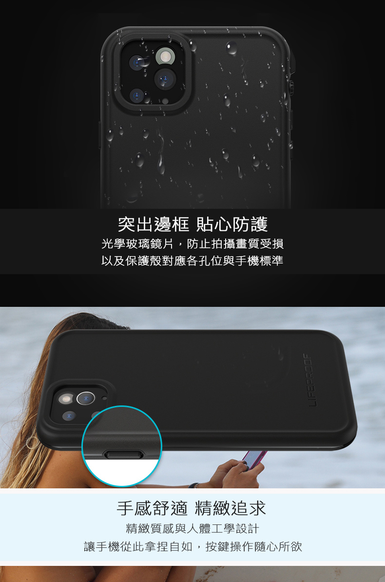 LifeProof  | iPhone 11 / Pro / Pro Max・Fre 終極防水防摔防塵防雪保護殼