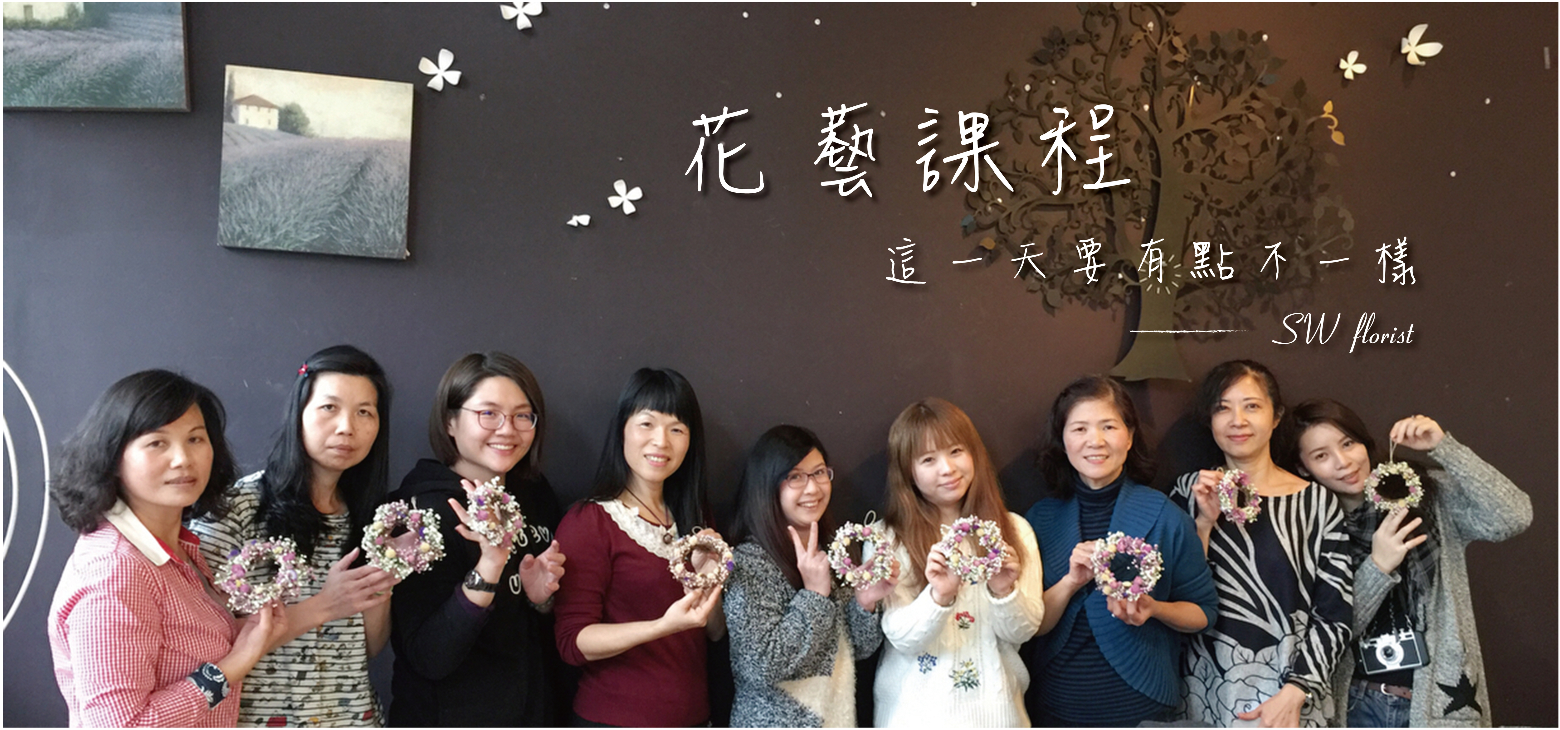 小薇花藝工坊SWFLORIST花藝課程