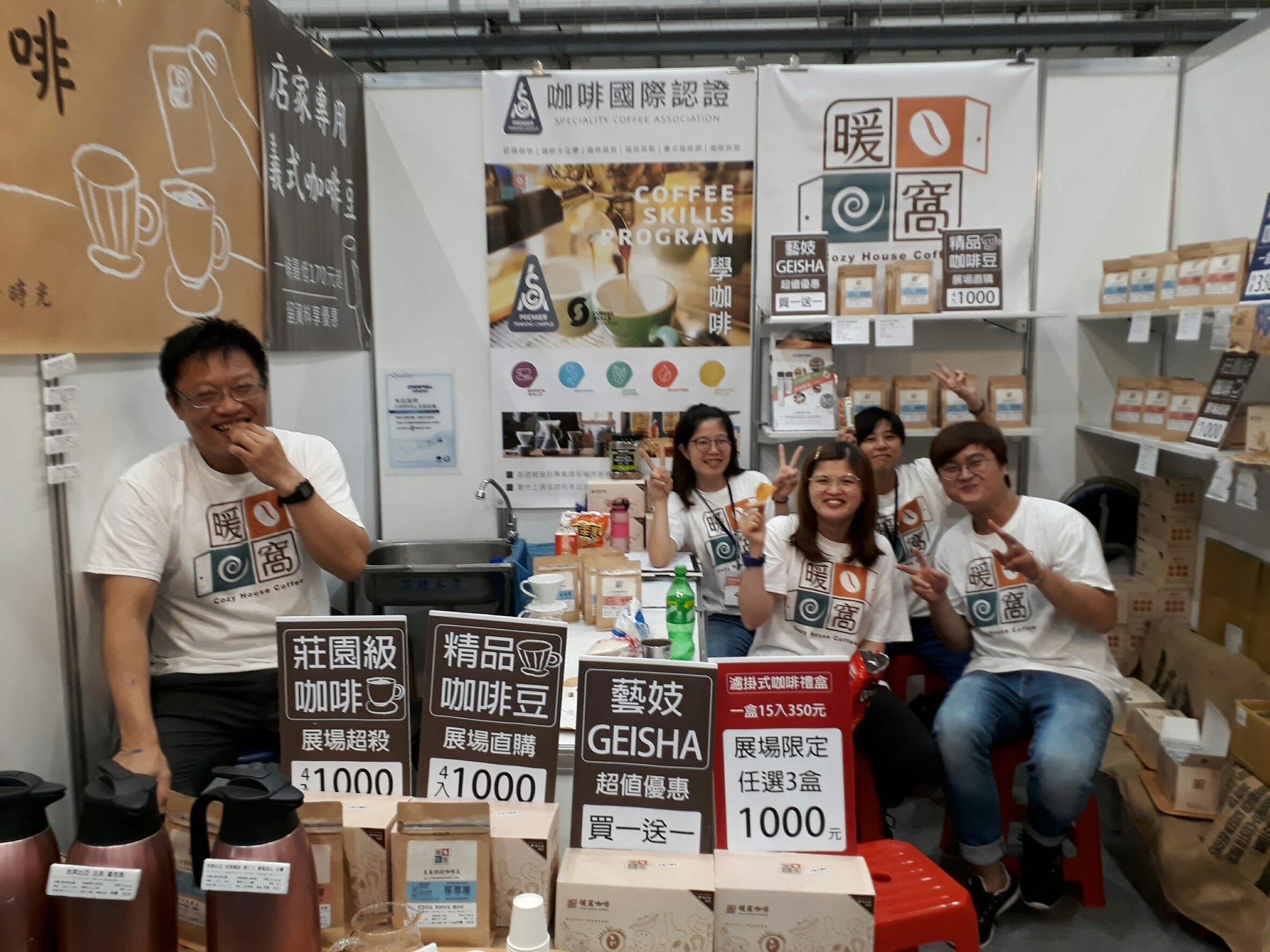 2019南港咖啡展│暖窩咖啡｜新鮮烘焙｜SCA咖啡大師烘焙