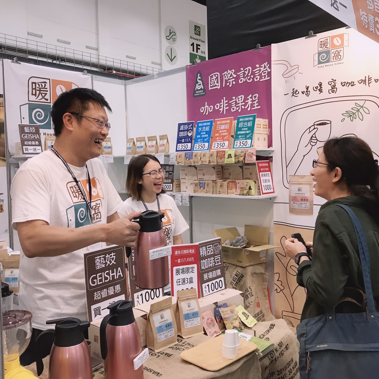 2019南港咖啡展│暖窩咖啡｜新鮮烘焙｜SCA咖啡大師烘焙