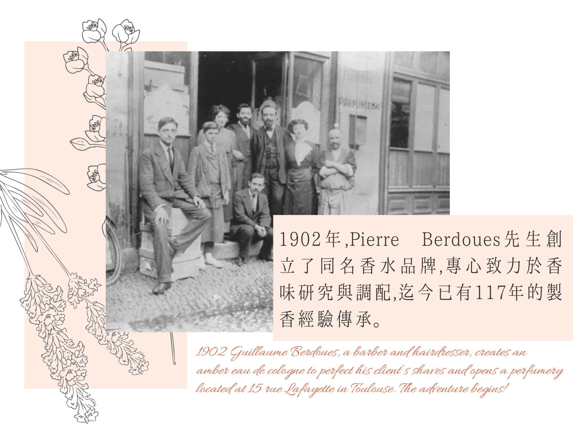 1902香水-1902年,Pierre Berdoues先生創立了同名香水品牌,專心致力於香味研究與調配,迄今已有117年的製香經驗傳承。