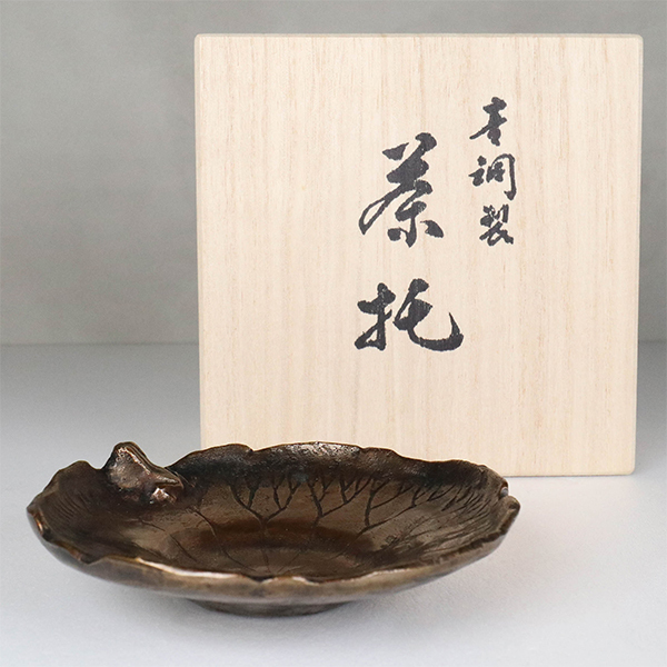 【高岡銅器】雨蛙合荷茶托組