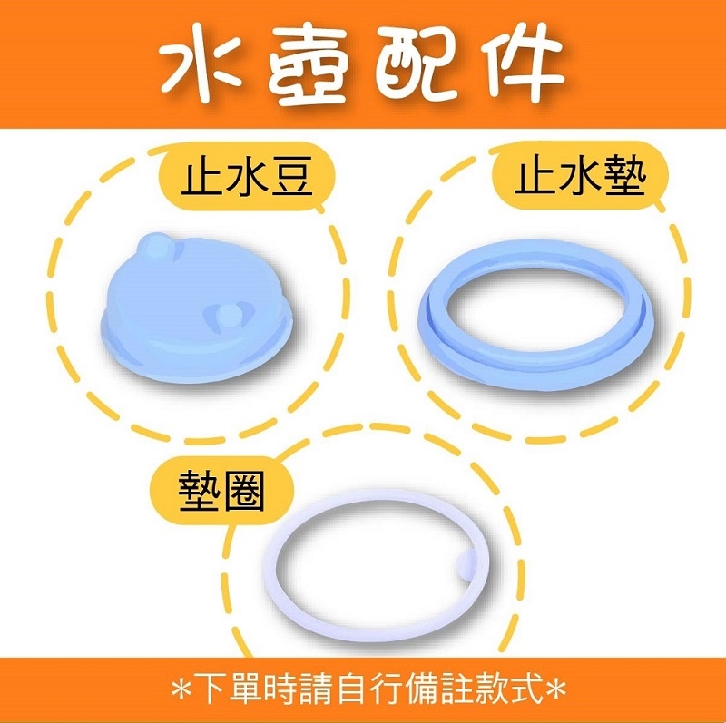 杯壺-止水墊圈配件區(下單前麻煩在LINE確認有無庫存)