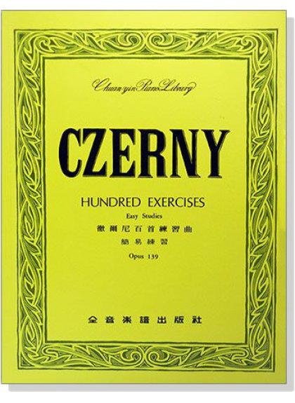 P201 徹爾尼百首練習曲-作品139