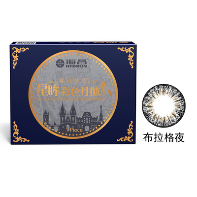 海昌 城市月拋-布拉格夜 1片裝/盒