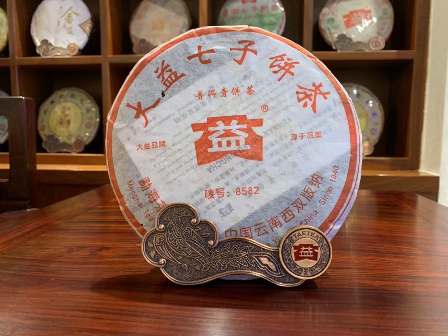 2005年大益普洱生茶8582 357克茶餅