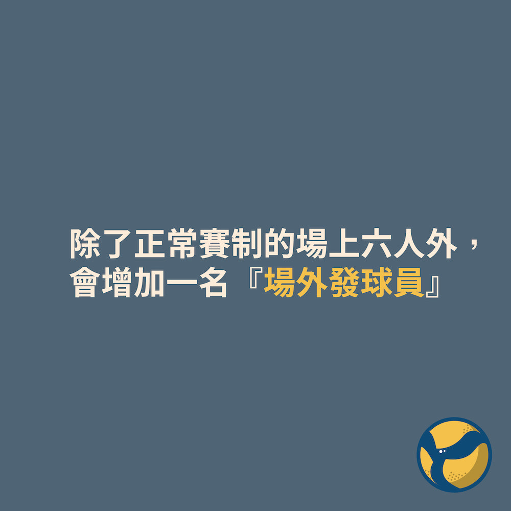 黑狗盃6+1混排賽說明