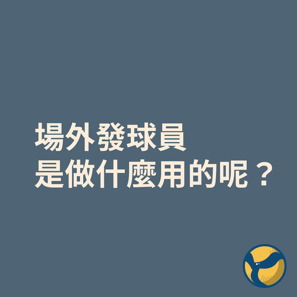 黑狗盃6+1混排賽說明
