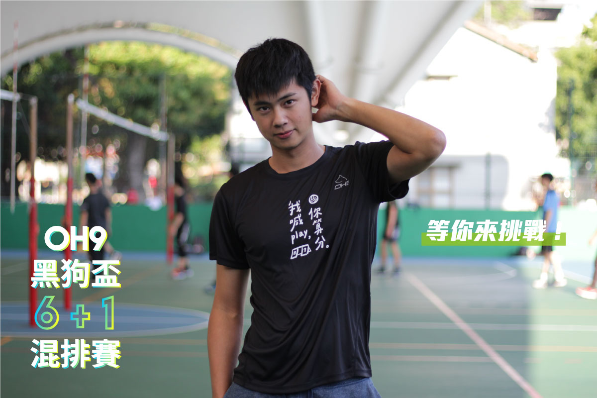 黑狗盃6+1混排賽說明