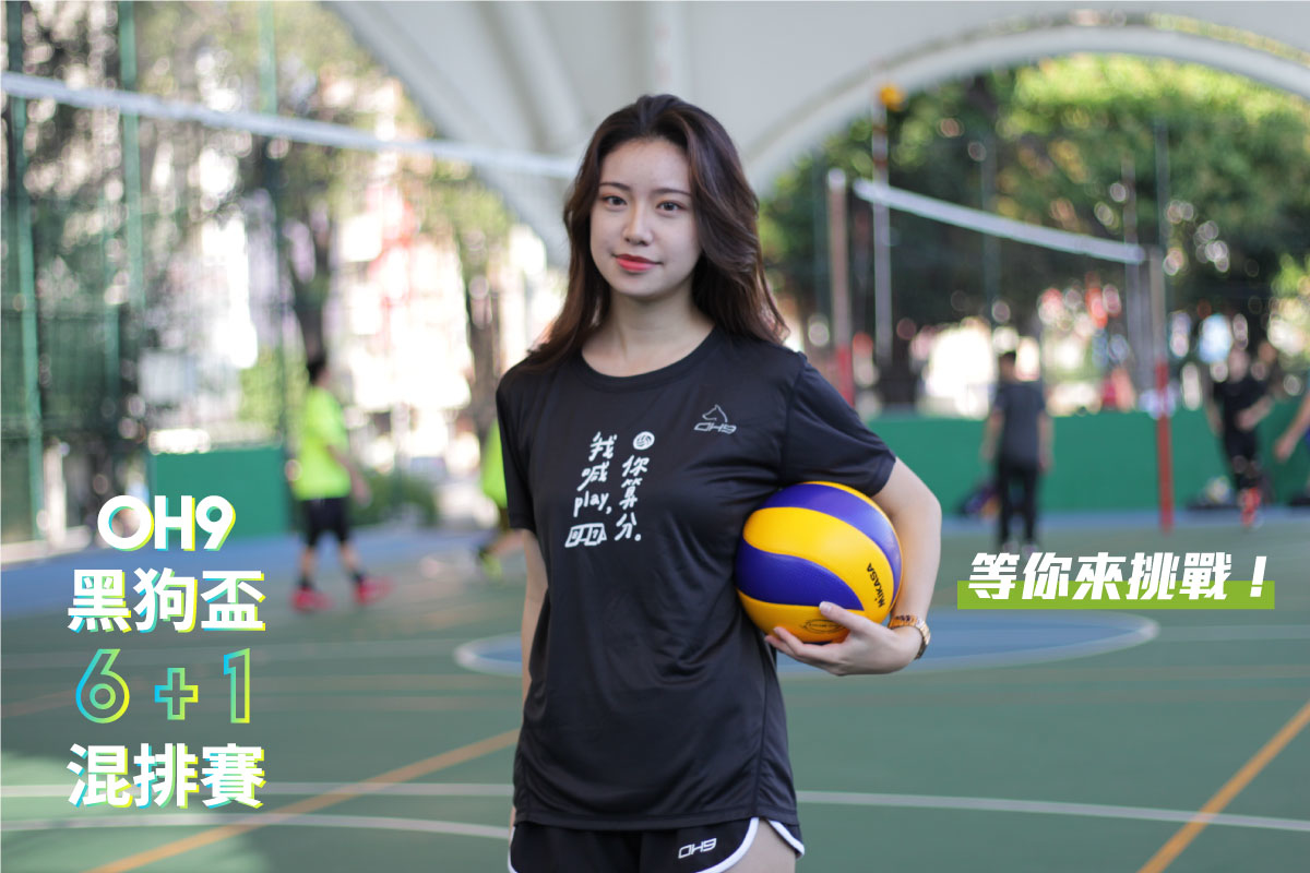 黑狗盃6+1混排賽說明