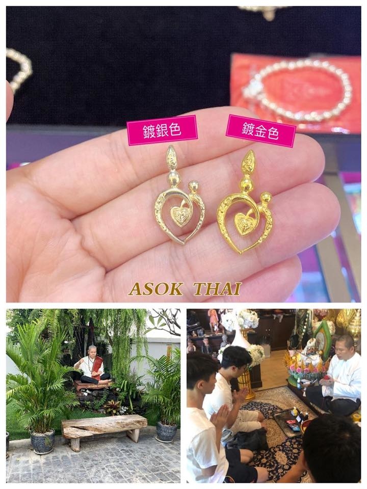 阿贊蘇賓師傅 和合燕通心形吊墜