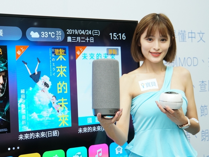 中華電信自建聲控助理「i寶貝」