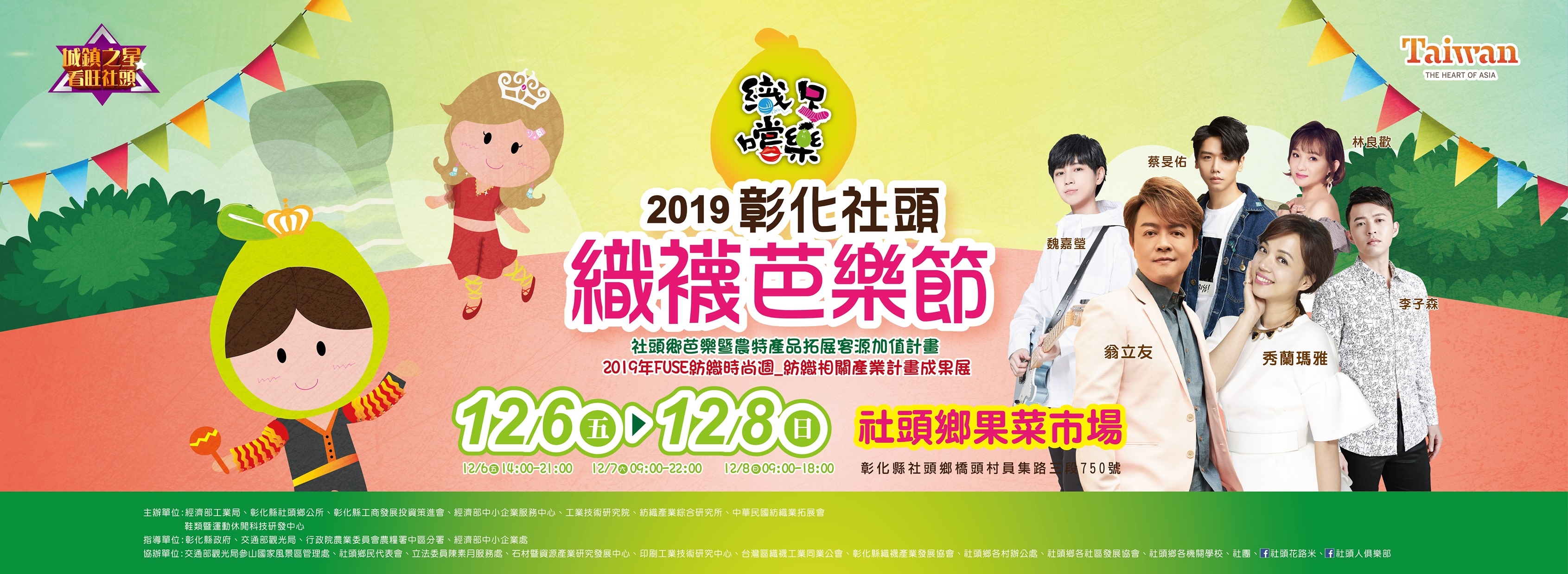 織襪芭樂節黑狗運動襪