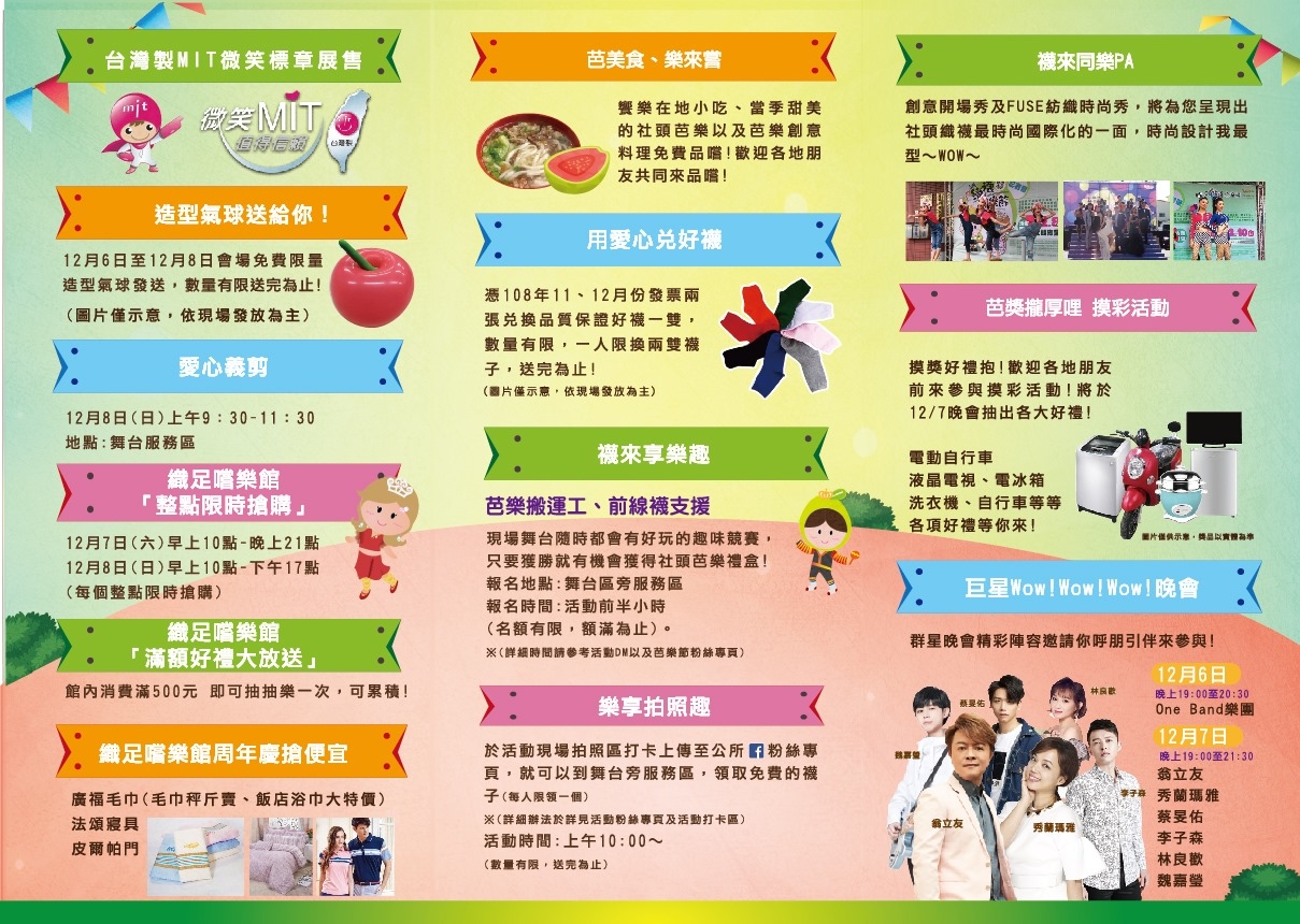 織襪芭樂節黑狗運動襪