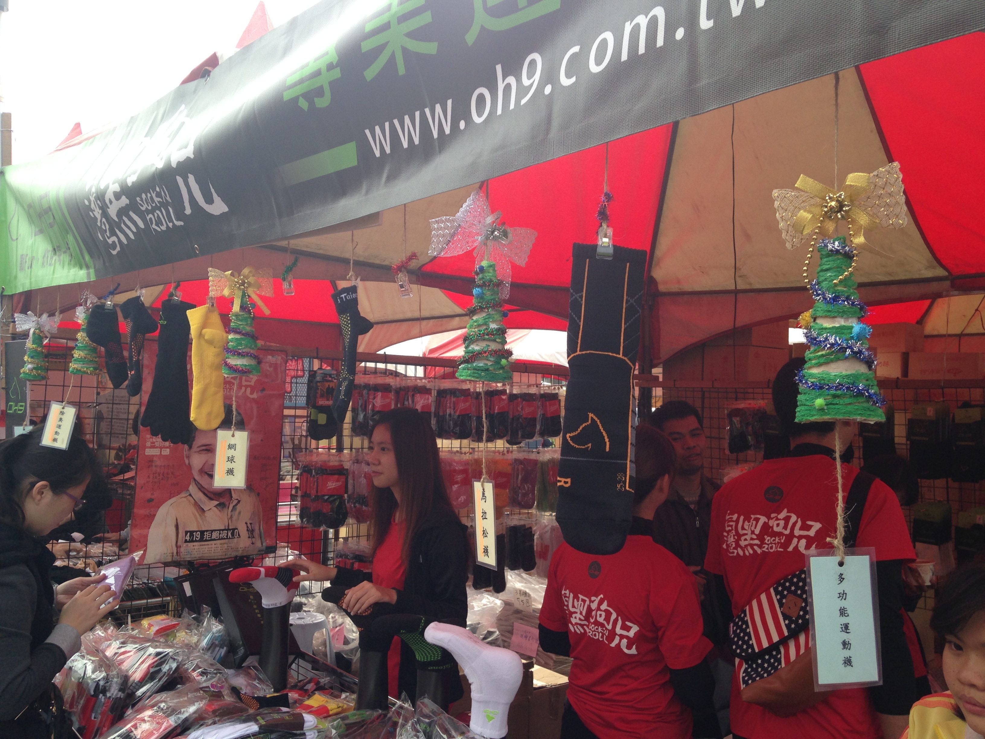 織襪芭樂節黑狗運動襪特色攤位