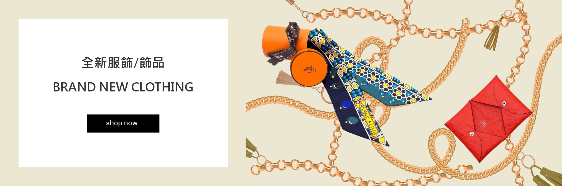 brand-new-accessories