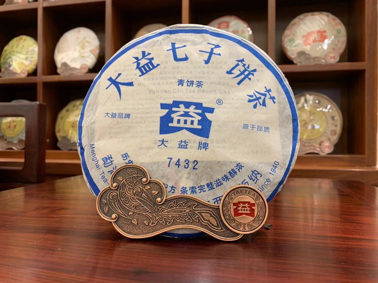 大人 可愛い 服  2006年大益普洱生茶7432 601批357克茶餅 茶