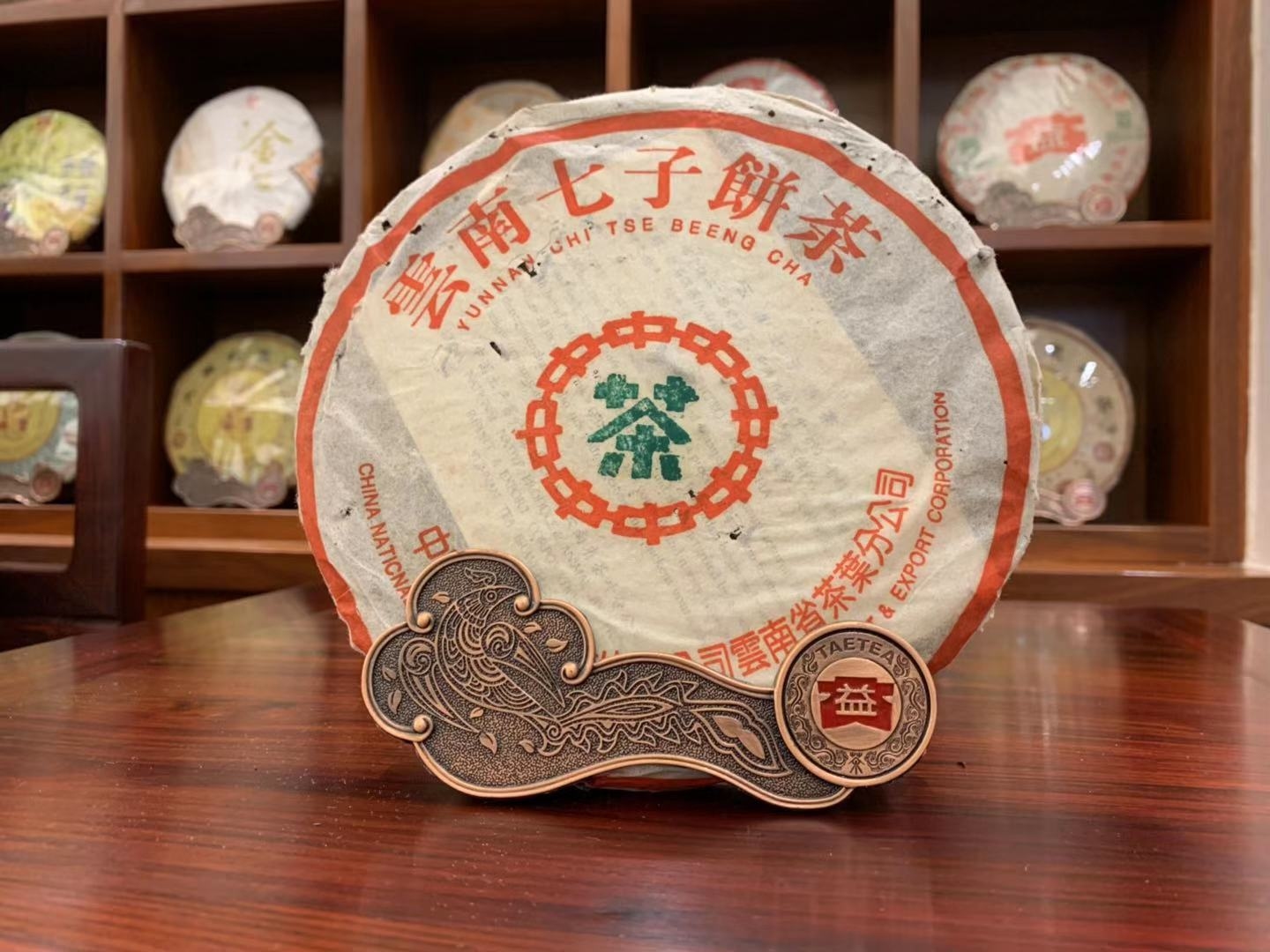 2001年大益普洱熟茶八中綠印繁體雲357克茶餅