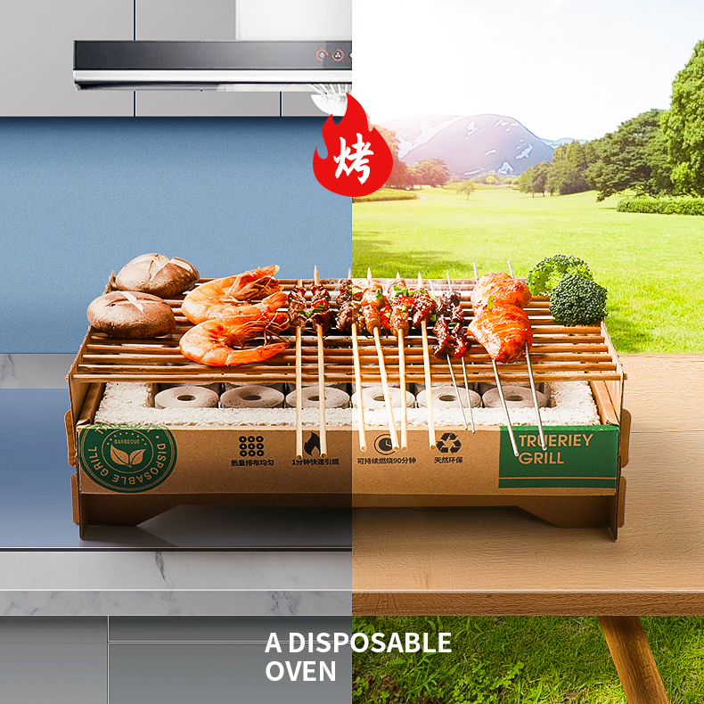 「去到邊燒到邊」便攜一次性移動燒烤爐