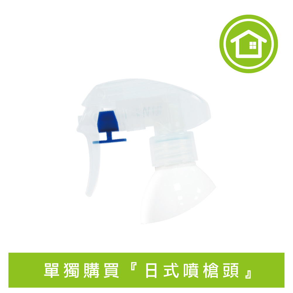 日式噴槍頭-單隻(只有頭)(適用於圓肩200ml空瓶與酚多精空瓶)【#74037】【不列入滿額額與免運計算，不適用購物金】