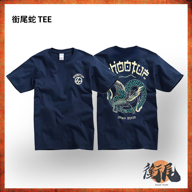 SHOOTUP - 銜尾蛇 TEE