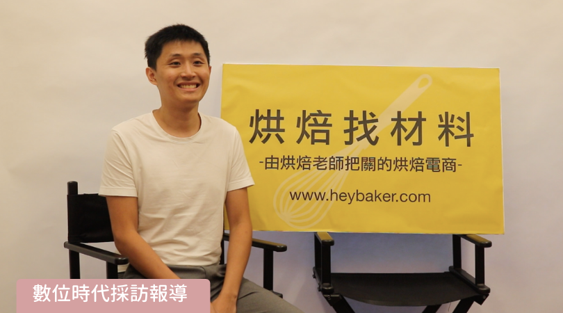 烘焙找材料,烘焙材料行,烘焙找材料 公益,烘焙原料,烘焙原物料