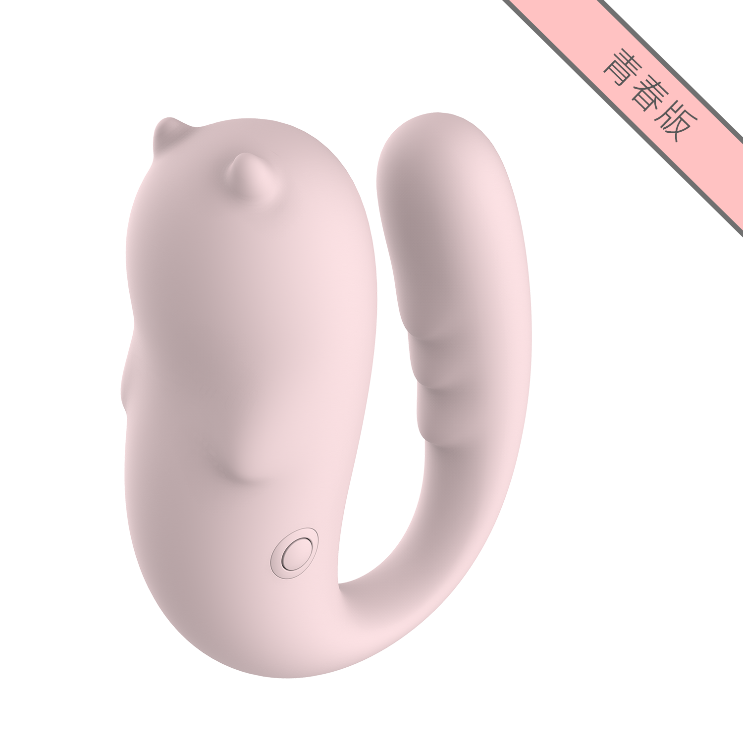 小怪獸 2 惡魔先生 手機遙控 智能按摩鍛鍊器 (青春版)