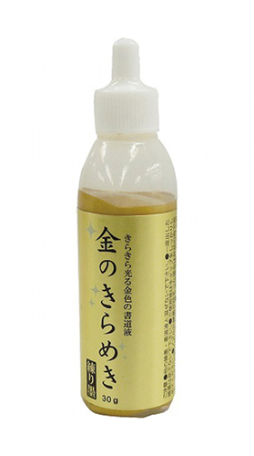 Kuretake : Gold Mica Ink : 60ml