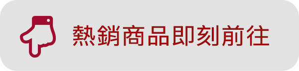 聖誕跨年禮物推薦 熱門商品