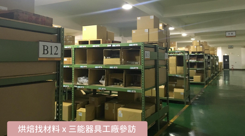 烘焙找材料,烘焙材料行,烘焙材料,烘焙器具,烘焙原料