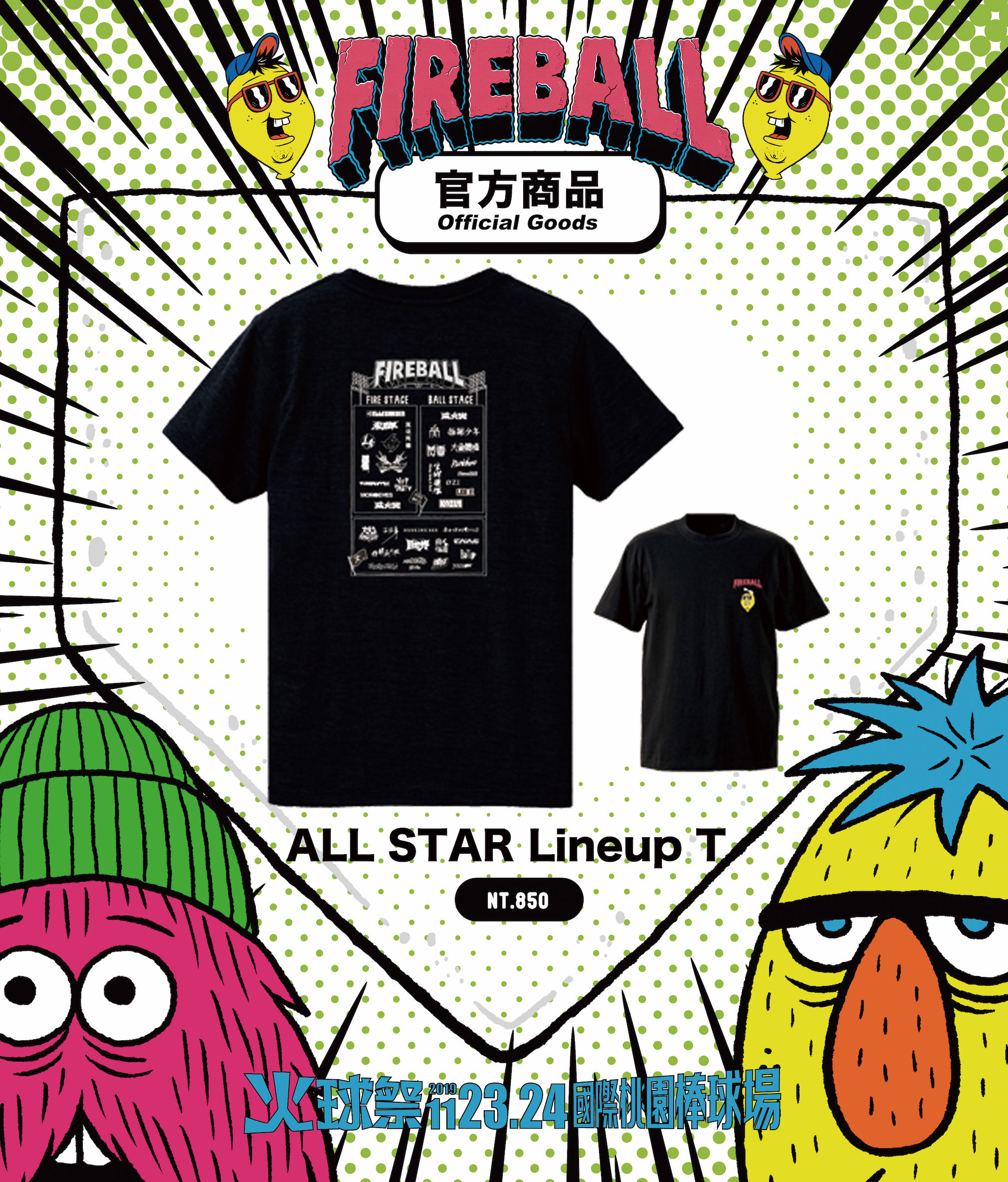 【2019 FIREBALL】ALL STAR Lineup T