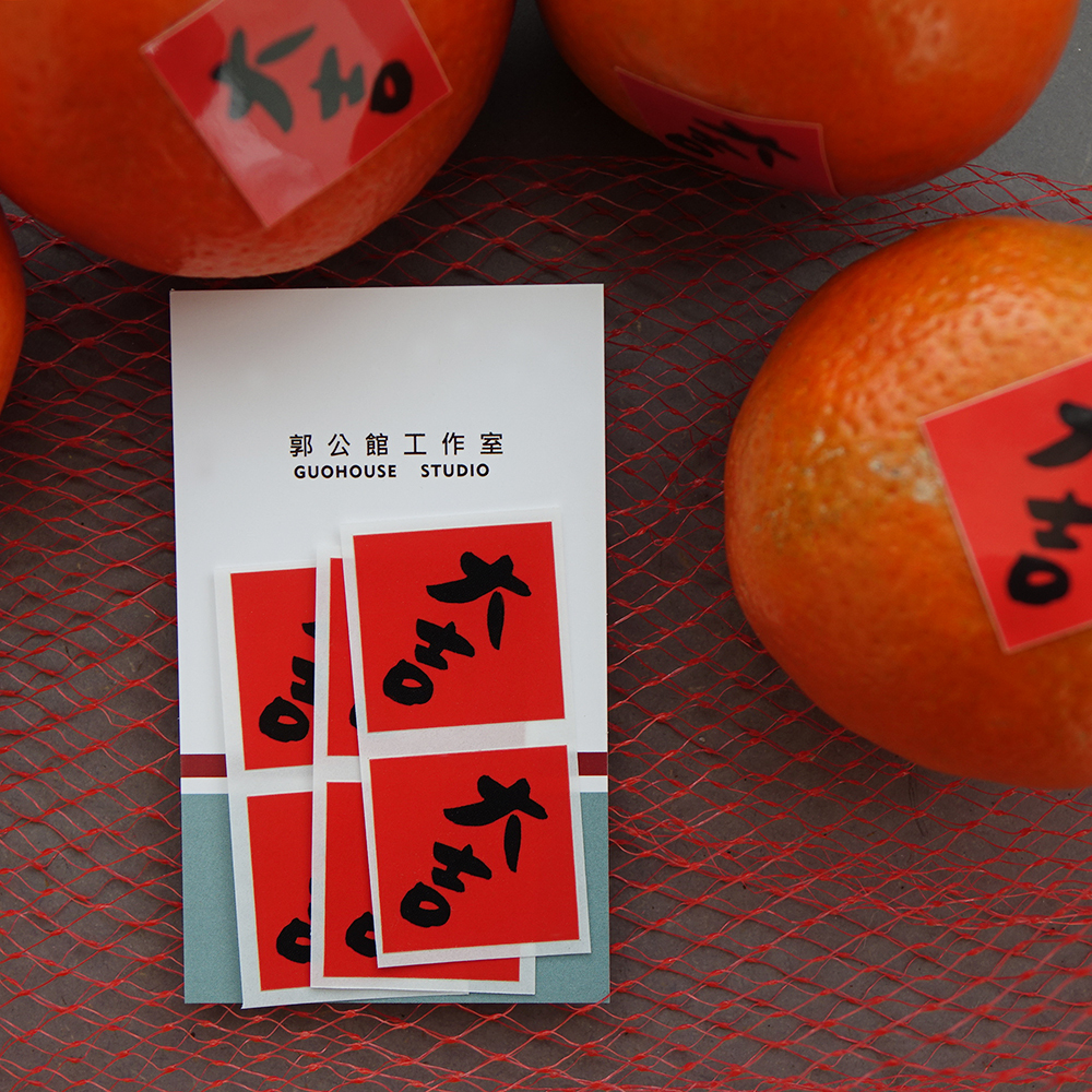 大吉防水春聯小貼紙