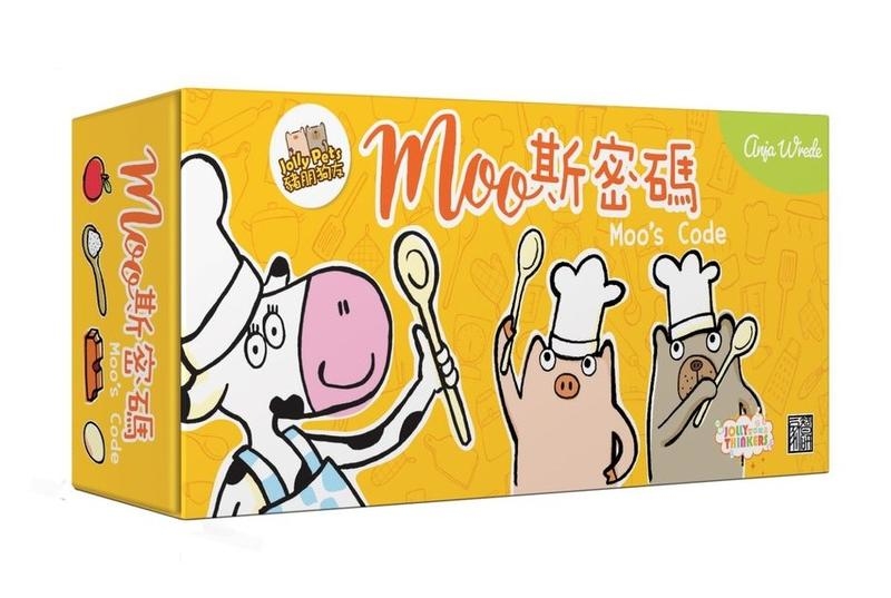 豬朋狗友之 Moo斯密碼 Moo's Code 2019新版 繁體中文版