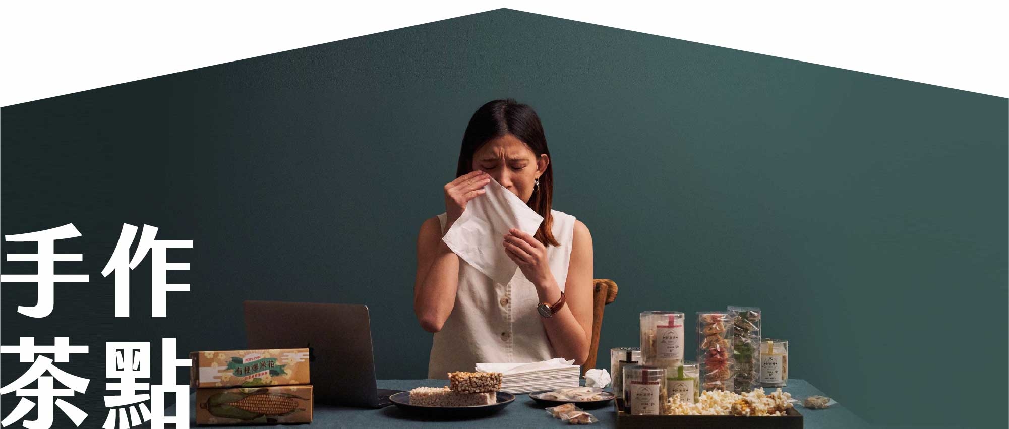 用古早味米香磚和爆米花的香甜，來一場回憶的下午茶!